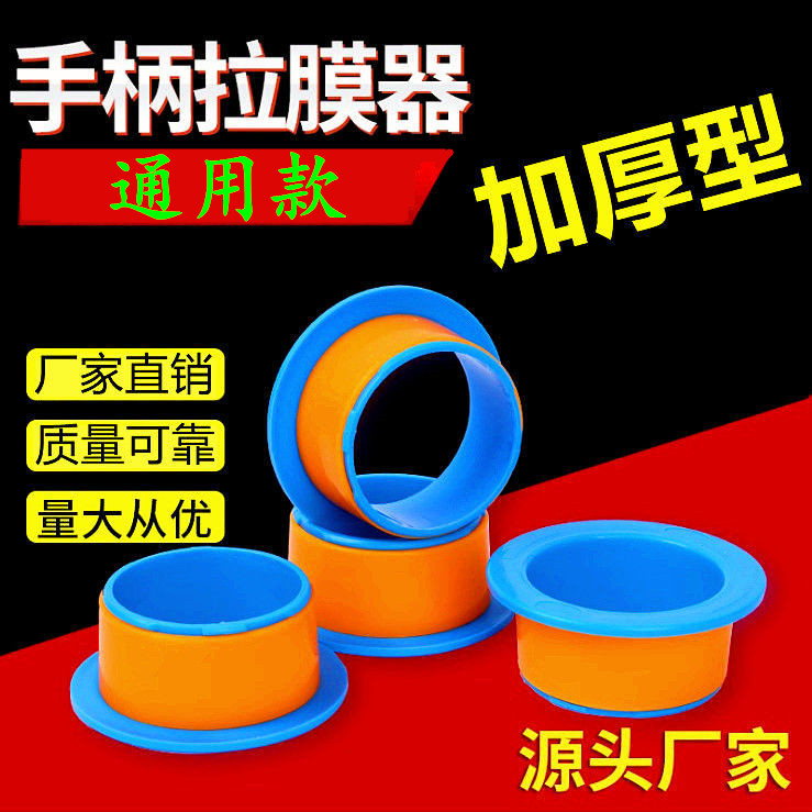 Thicken hand with lamembranzer stretch wrapping film handle hand guard ring Surround Film Manual Pull Extension Film film Special