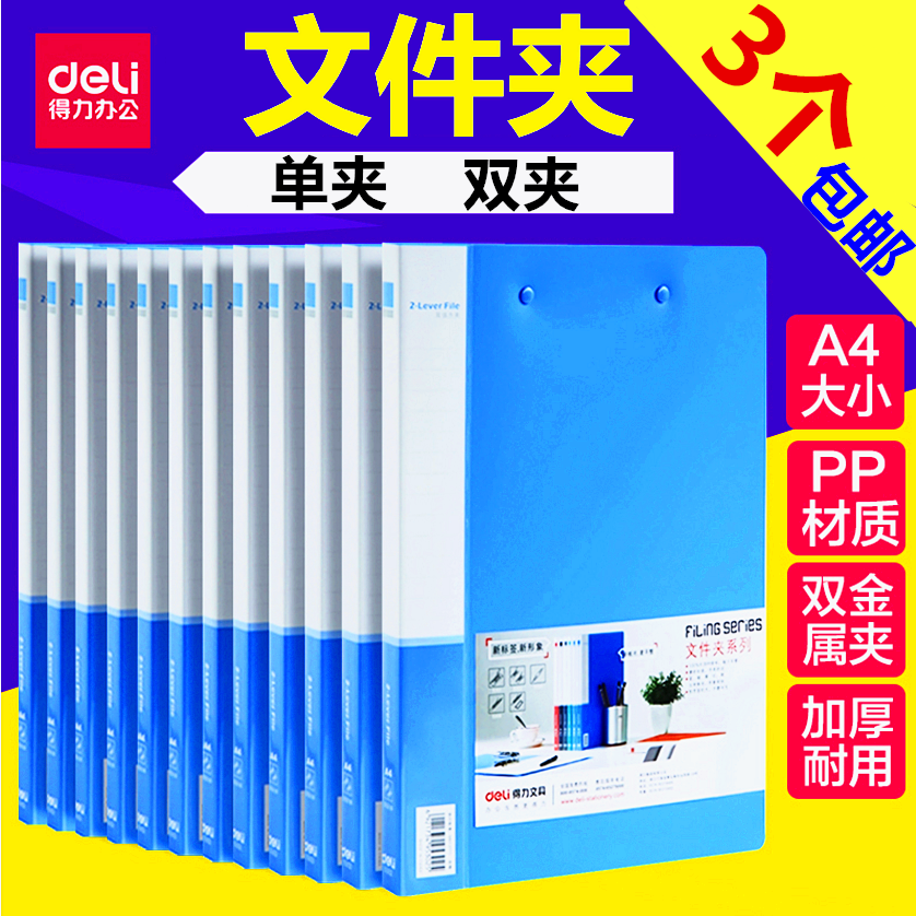 Powerful 5301 5302A4 single and double strong clip A4 folder data sorting storage clip insert double clip single clip