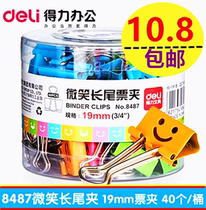 Able 8487 Colour dovetail clip Banknote Clip Office Clip Paper Clip Clip Iron Clip Bill Small Clip Stationery Long Tail Clip