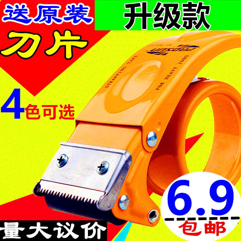 4.8 6.0 Double Specification Scotch Tape Cutter Metal Sealing Packing Tape Paper Sealer Large Sealer