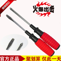 Hardware tool screwdriver small cross manual screwdriver head screwdriver grenade 3 inch red handle with magnetic screwdriver
