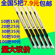 Utility knife wall paper knife small film Knife wall paper knife hand knife knife 9mm paper cutting tool knife