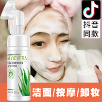 Aloe Vera Moisturizing Massage Cleansing Foam Mousse Oil Control Moisturizing Cleanser Facial Cleanser Female Student Bubble