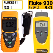 Fluke FLUKE931 Imported tachometer F930 tachometer F941 high precision professional illuminometer light meter
