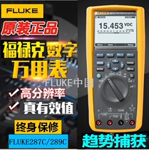 FLUKE FLUKE289C high precision digital multimeter F287C F289FVF original American import set