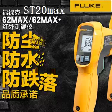 Fluke Industrial High Precision Infrared Thermometer FLUKE62MAX 63 ST20 25 Thermometer