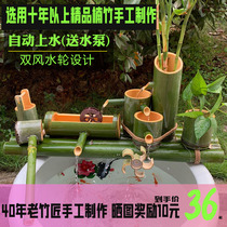 Bamboo tube water dispenser fish tank fish basin stone trough fish farming cycle filter fountain feng shui wheel car oxygen humidification ornaments