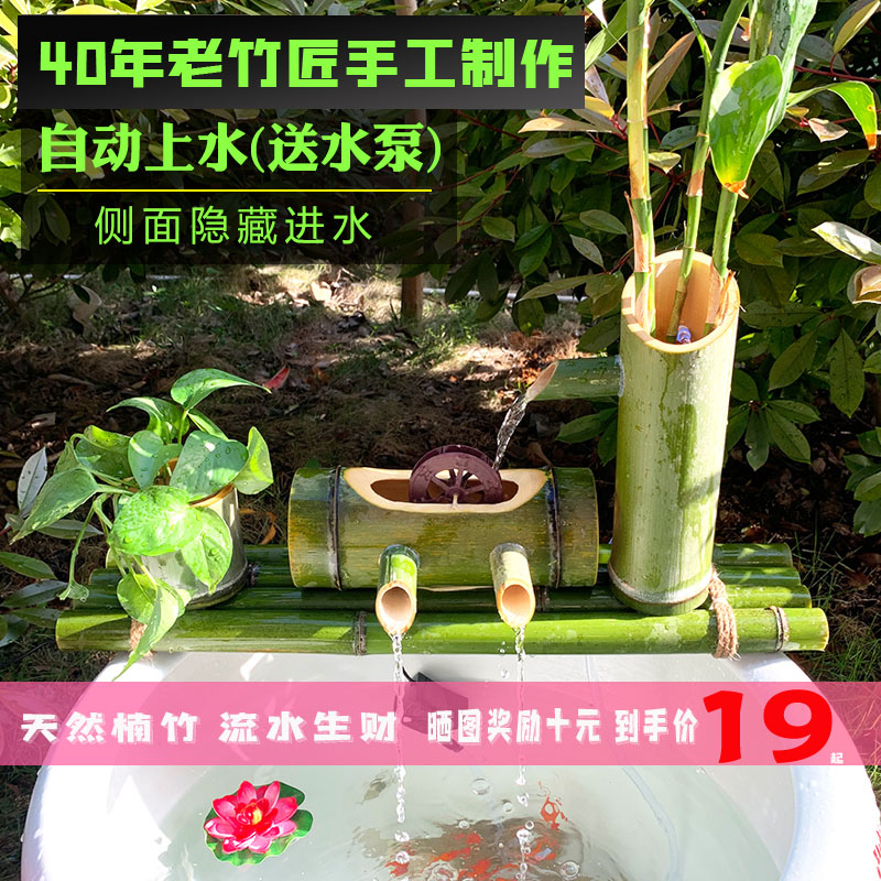 Bamboo water device hair bamboo tube art flowing water ornaments fish tank basin stone trough fish culture circulation filter fountain feng shui wheel