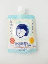 Batch Japan Ishizawa rice smear mask 170g
