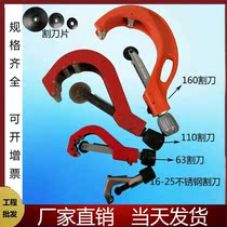 Installation Engineering PPR stainless steel tube cutting knife aluminum plastic pipe stainless steel pipe cutting pipe machine large cut knife small cut knife