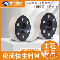 New type of thickened three-ring raw material with sealing belt dripping water without leakage and sealing quick sealing waterproof water warming work requisite product