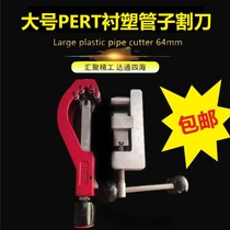 Installation engineering large cut knife PERT aluminium alloy lining plastic pipe homeostatic pipe peeling machine 20-63 aluminium pipe cutting knife