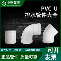 Medium Finance Pvc Plumbing Accessories Large All 50 75110 Lower Drain Pipe Ciswater Tee Joint Hard Pipe Outer Diameter United