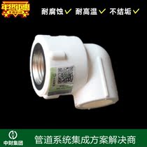 Endodontic elbow inner tooth high temperature 20 20 25 25 40 40 50 63ppr water pipe fitting water pipe joint