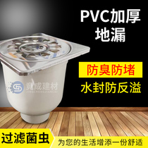 Manufacturer ABS anti-clogging stainless steel anti-return water 50 75 deodorant square universal high water seal washing machine floor drain