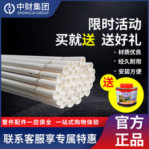 Thickened FISCAL PVC AIR CONDITIONING SPECIAL CONDENSED WATER PIPE DRAIN PIPE 2532 DRIP PIPE FLARING HARD PIPE DISTRIBUTION