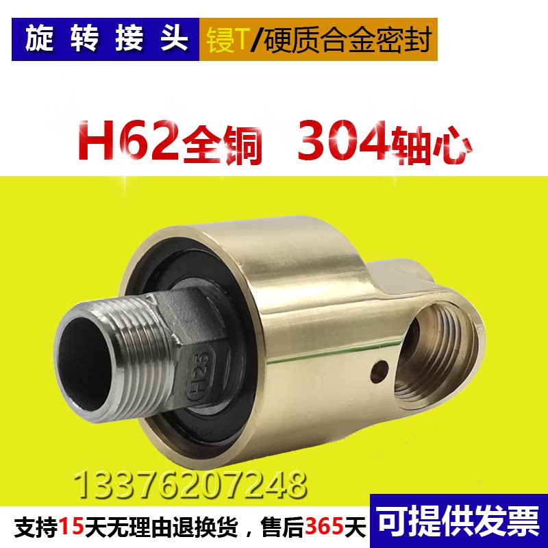 H-type rotary joint HD rotary joint Copper rotary joint Water air oil copper rotary joint Copper 4 points--2 inches