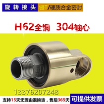 H-type rotary joint HD rotary joint Copper rotary joint Water air oil copper rotary joint Copper 4 points--2 inches