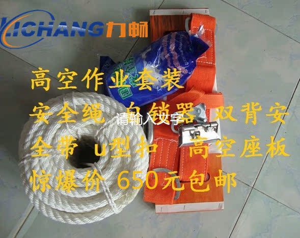 Exterior Wall cleaning safety suit aerial work set fire first aid five-piece outdoor advertising set