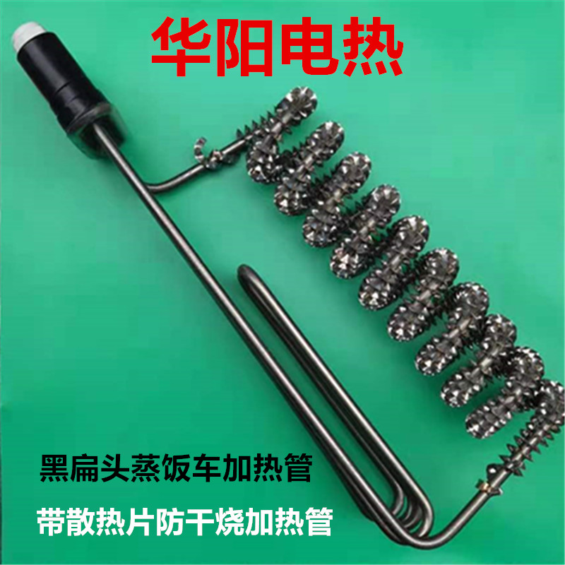 Rice steamer energy-saving heating tube heating tube water boiler heating tube