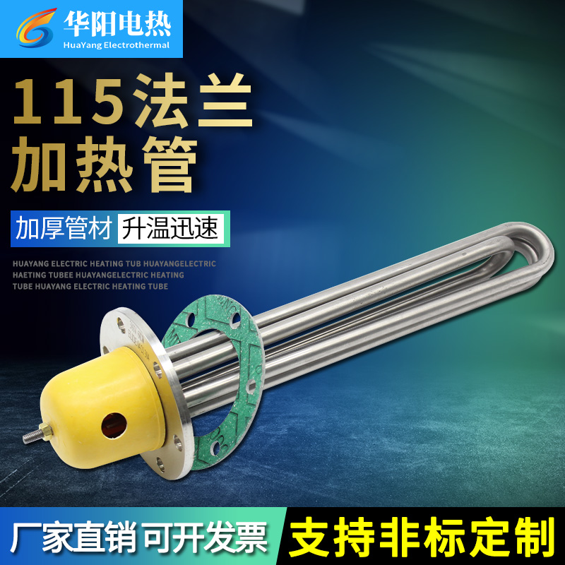 High power 115 flange type electric heating pipe industry 220380V water tank thermal oil boiler heater stainless steel