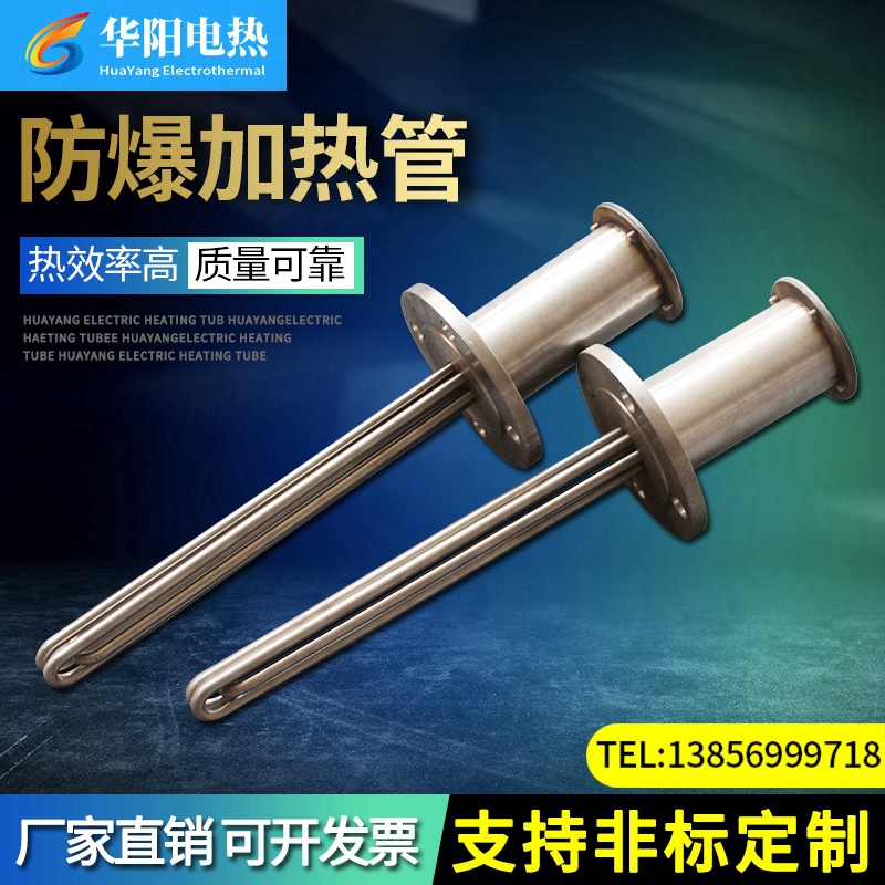 Stainless steel explosion-proof heating tube heat conduction oil electric heater electric heating rod 380V220V boiler water tank electric heating tube