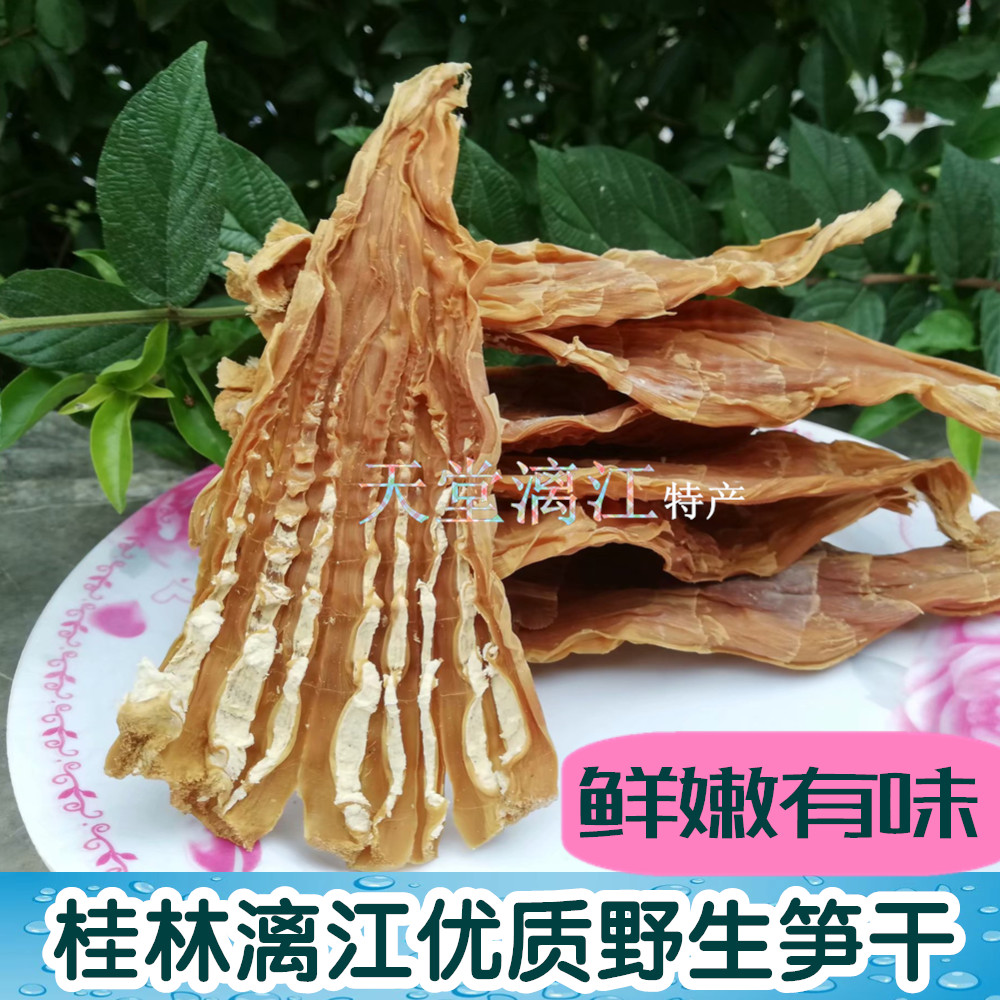 Paradise Lijiang Guilin farmhouse homemade green wild yellow bamboo shoots dried shoots with asparagus slices sweet bamboo shoots dried