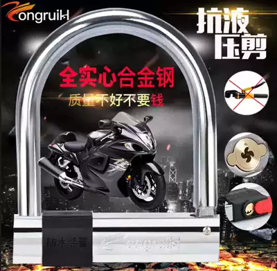 Emma Lvyuan Xinri electric car anti-hydraulic shear battery lock U-shaped lock Honda motorcycle anti-theft lock Electric car lock