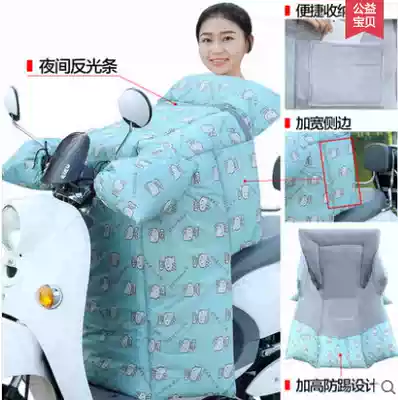 Lvyuan Emma electric car windproof quilt thickened in winter Yadi Honda Motoelectric car warm windproof quilt