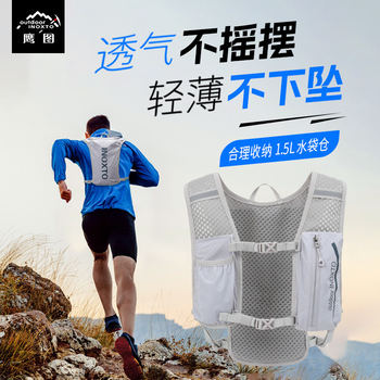 Intergraph light hiking bag cross-country running backpack cycling women's ultra-light men's marathon backpack shoulder bag