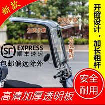 Electric car canopy electric bicycle canopy sunshade battery car sunshade motorcycle windshield L carport