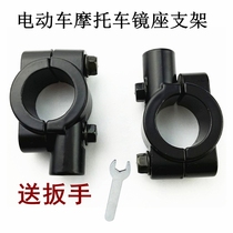 New National Standard Electric Car Rearview Mirror small electric car reflector motorcycle base simple small battery car mirror