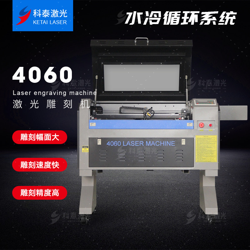 Kotai 4060 laser engraving machine crafts jade 1060 laser cutting machine wooden acrylic engraving machine