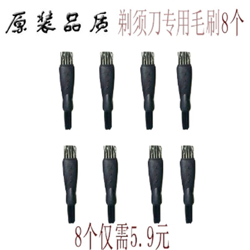 Suitable for flying coSuperman shaved hob cleaning hairbrushes small brushes Houdross cleaning brushed razor clean ash layers