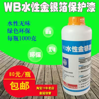 Special price gold and silver foil paper Protection Topcoat water-based environmental protection 24k real gold foil Taiwan gold platinum special odorless