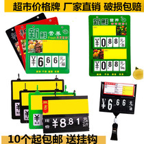 Supermarket price tag hanging fresh fruit and vegetable price tag waterproof sign erasable double-sided vegetable price tag