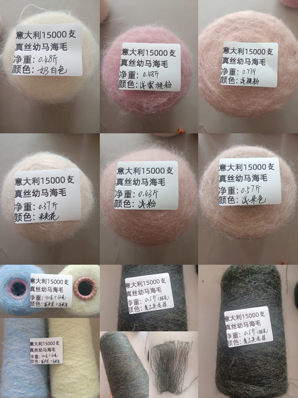 Italian 30-Count Pure Silk Mohair, 15,000 Count, High Proportion of Mohair, Close-Fitting, Soft, Comfortable, Silky Smooth Italian 30-Count Pure Silk Mohair, 15,000 Count, High Proportion of Mohair, Close-Fitting, Soft, Comfortable, Silky Smooth