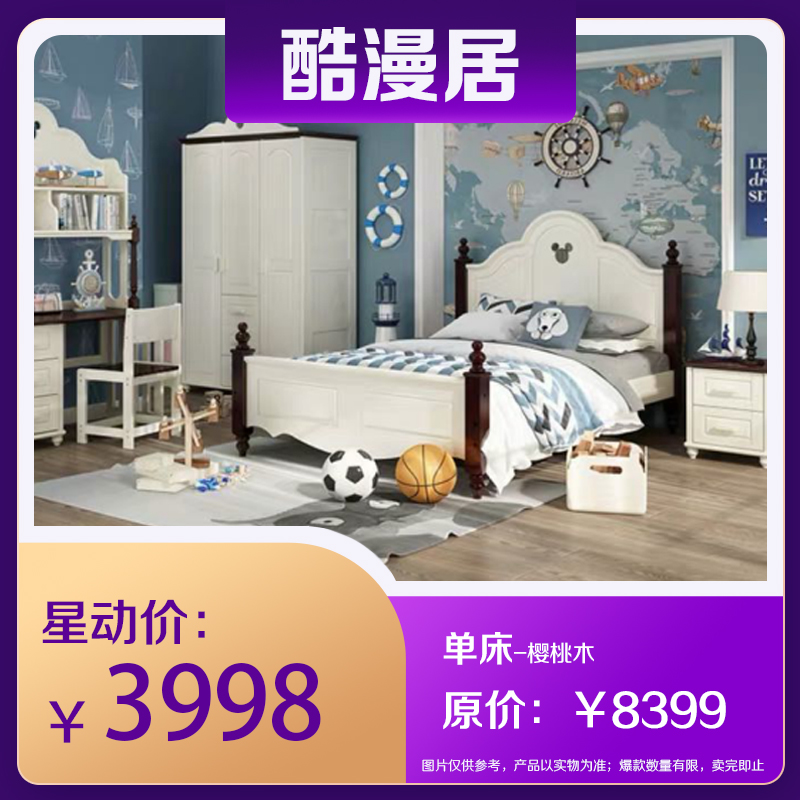 Cool comics full solid wood Children's bed Mediterranean single bed linen beds Children's house innate suit Boy bed Prince bed