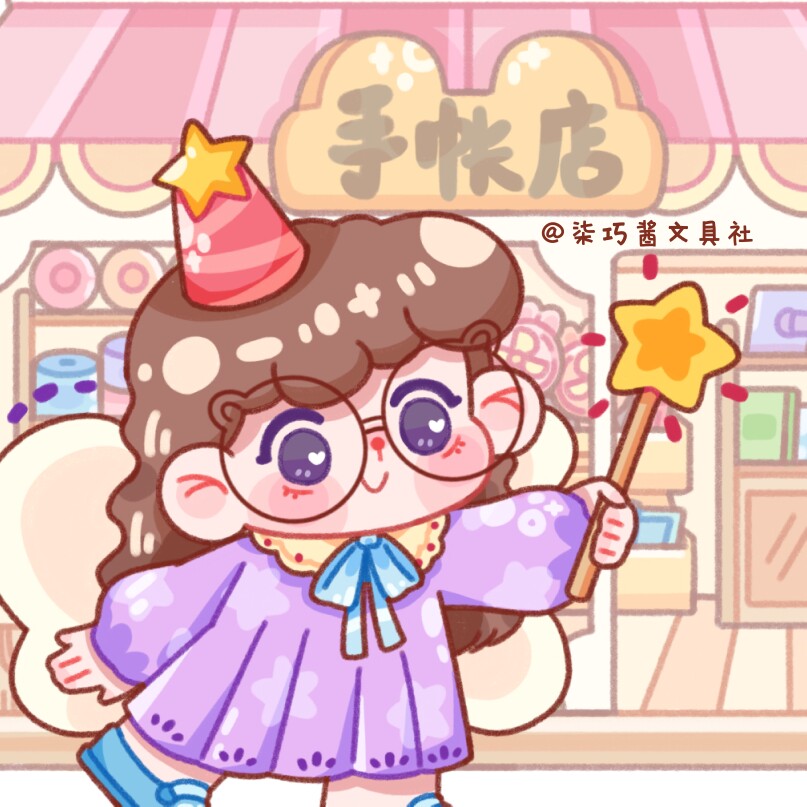 柒巧酱手帐店