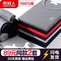 Thanh niên Nam Cực mỏng phần đồ lót nhiệt thiết lập quần cotton mùa thu cotton áo len thời trang nam cotton đáy áo quần áo giữ nhiệt nam trung niên