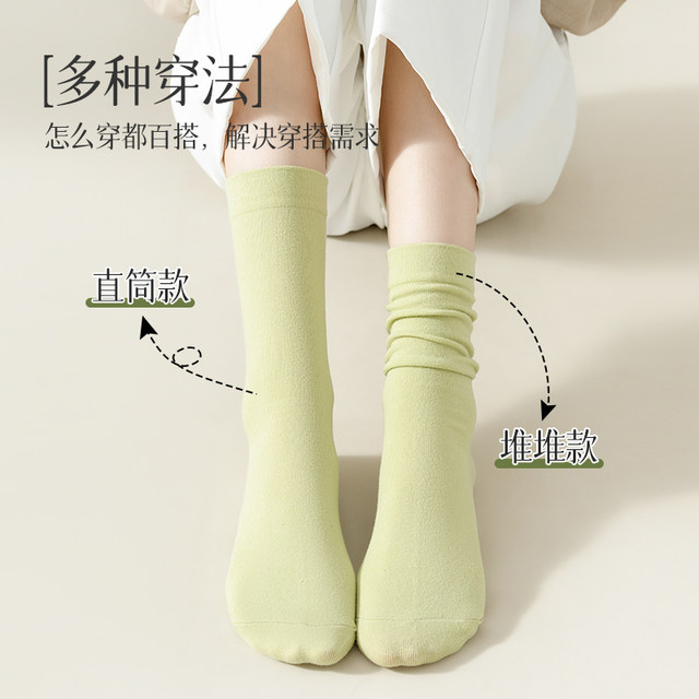 Antarctic Boneless Socks Women's Pile Socks Mid-Stocks Autumn and Winter Solid Color Cotton Socks Confinement Socks Long Socks Breathable