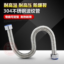 304 stainless steel corrugated vegetable basin basin basin faucet hot and cold water inlet hose pointed copper single head tube