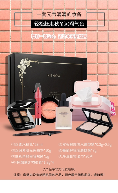 Bộ sản phẩm trang điểm bí ngô mùa đông MENOW Mi Nuo Bộ 7 món
