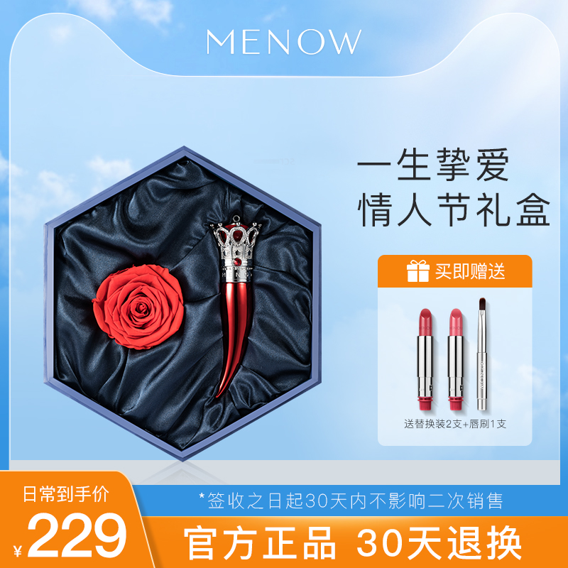 MENOW Minor small pepper lucky small corner lipstick 520 Valentine's Day gift for girlfriend gift box big-name suit