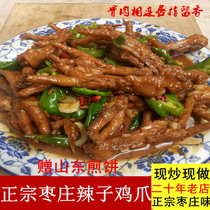 Zaozhuang spicy chicken claws Freshly fried spicy chicken chicken claws vacuum-packed two and a half pounds of about 22 freshly fried and made Zaozhuang