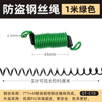 Зеленый, анти-кража, 1м