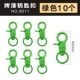 № 9011 Paint Keychain [Green] 10 Установка