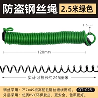 Зеленый, анти-кража, 2.5м