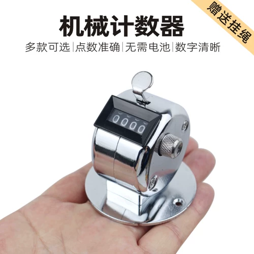 Счетчик на основе точки потока пассажиров магазина и количества пассажиров измеряется количеством пассажиров.