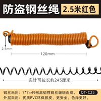 C25 Orange Antif-The Coft [2,5 метра]